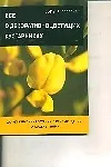 Все о декоративноцветущих кустарниках