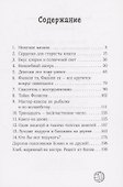 Конни и друзья. Новичок в классе - 2