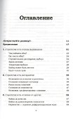 Траут о стратегии. Рынок ошибок не прощает - 1