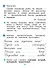 Русский язык. 2 класс. Рабочая тетрадь - 2