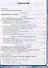 Универсальные учебные действия. Рабочая тетрадь по литературе. 5 класс. К учебнику В.Я. Коровиной и др. "Литература. 5 класс. В двух частях" - 1