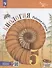 Биология. Рабочая тетрадь c цифровым помощником 5 класс. Базовый уровень - 0