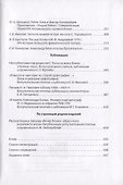 Александр Блок. Исследования и материалы. Том 6 - 2