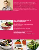 Легкие рецепты - 1
