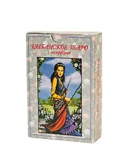 Цыганское Таро (мягк). Алмаз (Зайченко В.) (Волошин)