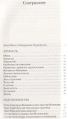 Гончаров без глянца. - 1