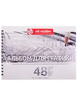 Альбом для графики А5 48л "Art Creation" 120гр/м2, спираль