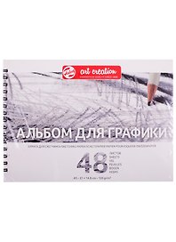 Альбом для графики А5 48л "Art Creation" 120гр/м2, спираль