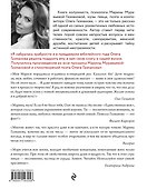 Единственная. Нарисовать мечту - 1