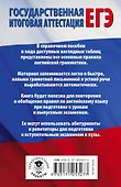 ЕГЭ. Английский язык в таблицах: 10-11 классы - 1