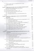 Основы физической теории дифракции - 2