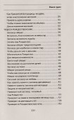 Книга чудес. - 2