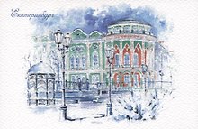 Открытка. Екатеринбург. Дом Н. И. Севастьянова