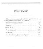 К источнику исцеления. Православный мир старой России - 1