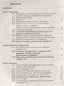 Физика. 10 класс. Углубленный уровень. Рабочая тетрадь №1 - 1