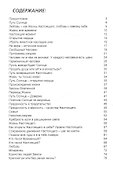 Путь Солнца - 1