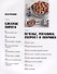 Русская палитра вкусов - 1