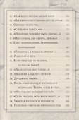 Еврейская мудрость: этические, духовные и исторические уроки по трудам великих мудрецов - 2