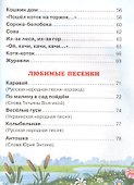 Карамелька для малышей - 2