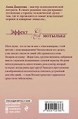 Уставшая от любви - 1