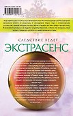 Вспомнить будущее: роман - 1