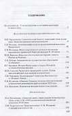 О классике и классическом. Сборник статей - 1