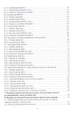 Безопасность труда в строительстве.Уч.пос. - 2