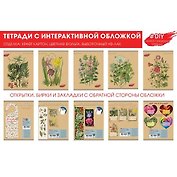 Тетрадь общая «Изысканный гербарий», 48 листов в клетку, А5 - Unnika