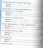 Русский язык. 1 класс. Тесты к учебнику Л.Ф. Климановой, С.Г. Макеевой "Русский язык. 1 класс". Часть 2 - 2