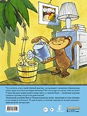 Про Веру и Анфису. Рис. В. Чижикова - 1