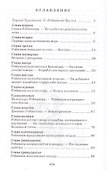 Робинзон Крузо - 1
