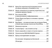 Жесткий бренд-билдинг: Выжмите из клиента дополнительную маржу - 2