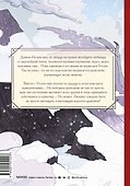Королевство драконов. Застывшее пламя - 1