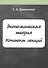 Экономическая теория. Конспект лекций - 0