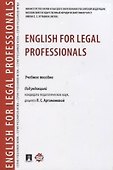 English for Legal Professionals. Учебное пособие - 0