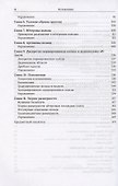 Введение в коммутативную алгебру - 2