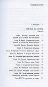 Зимовьё на Гилюе. Повесть - 1