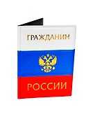 Обложка для паспорта Гражданин России (504949) - 0