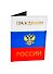 Обложка для паспорта Гражданин России (504949) - 0