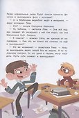 Собака Улыбака из 3-го "А" - 2