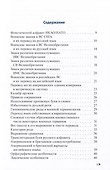 Справочник военного переводчика. Второе издание - 1