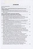 Комментарии к нормам труда в здравоохранении. Новые приказы-старые проблемы - 1