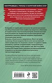 Спектакль для предателя - 1