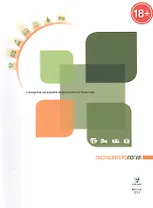 Стандарты оказания медицинской помощи. Гастроэнтерология