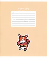 Тетрадь в клетку Listoff, "Счастливый щенок", 12 листов, в ассортименте