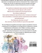 Этикет, традиции и история романтических отношений - 1