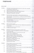 Управление персоналом на основе компетенций - 2