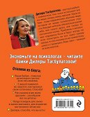 У кого в России больше? - 1