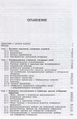 Электроника и микропроцессорная техника (Бакалавриат) Гусев - 1