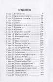 Охотник на читеров. Книга 5: Демоны сновидений - 1